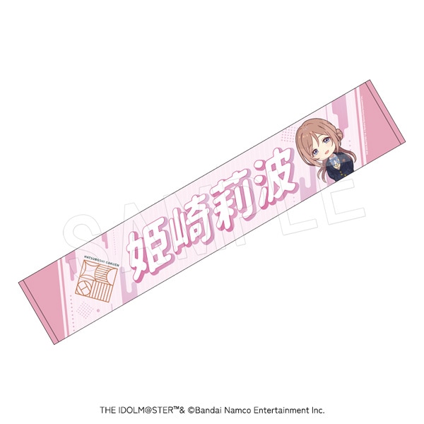 アイドル タオル 学園アイドルマスター ビッグタオル／花海佑芽: キャラグッズ