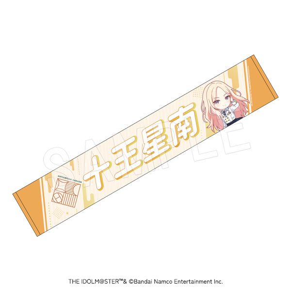学園アイドルマスター　十王星南　バスタオル 学園アイドルマスター ビッグタオル／十王星南: キャラグッズ