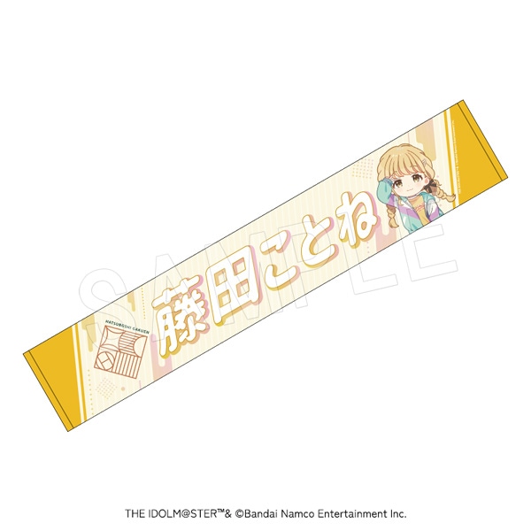 学園アイドルマスター スイパラ 藤田ことねマフラータオル&ビッグアクリルスタンド 11月発送】学園アイドルマスター 担当応援マフラータオル 藤田