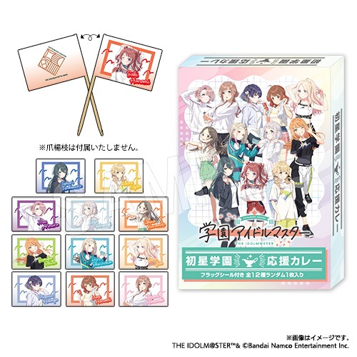 12月発送】学園アイドルマスター 初星学園応援カレー | か行,学園