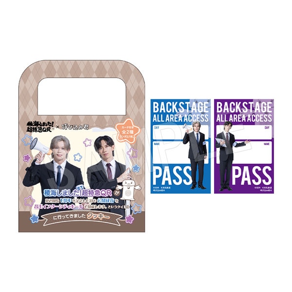 12月発送】稜海しました！超特急QR 「『稜海しました！超特急QR