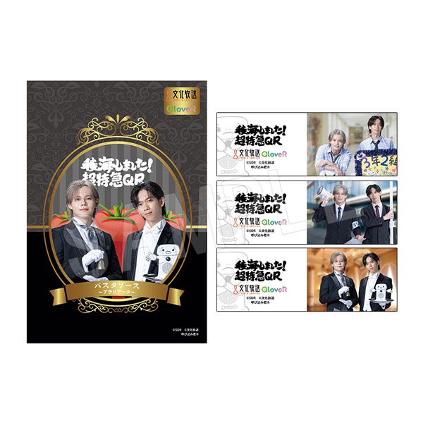 12月発送】稜海しました！超特急QR パスタソース 呼び込み君コラボver