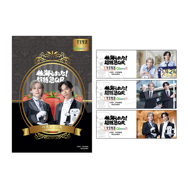 12月発送】稜海しました！超特急QR パスタソース 呼び込み君コラボver