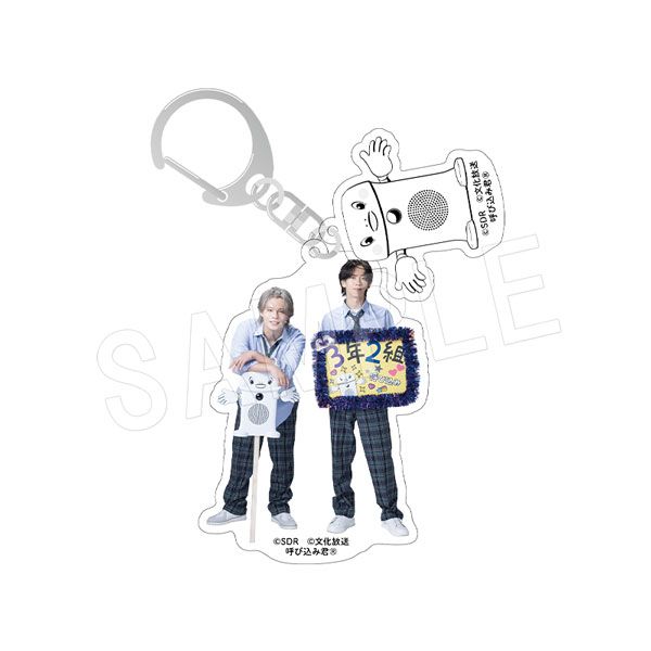 12月発送】稜海しました！超特急QR アクリルキーホルダー