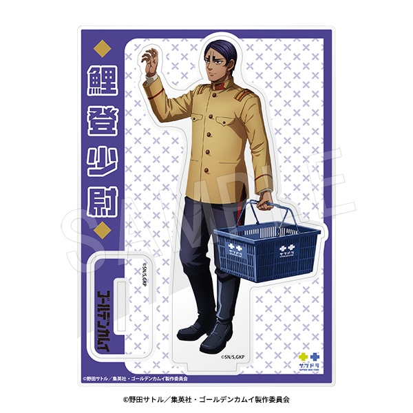 1月発送】ゴールデンカムイ アクリルスタンド サツドラコラボver. 鯉登