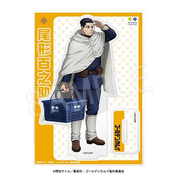ゴールデンカムイ 日ハム アクリルスタンド 尾形 杉元 Amazon.co.jp: 金カム 杉尾 アクリルスタンド ゴールデンカムイ
