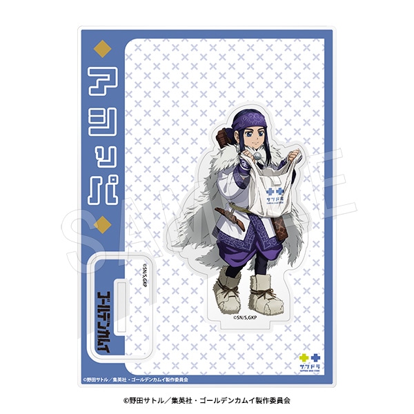 1月発送】ゴールデンカムイ アクリルスタンド サツドラコラボver. アシ