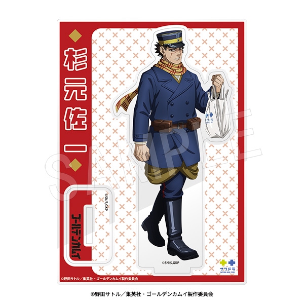 1月発送】ゴールデンカムイ アクリルスタンド サツドラコラボver. 杉元