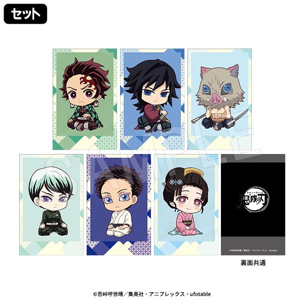 (キャラ物 大)詰め放題商品ページ アニメ「鬼滅の刃」より、ぺたんと座ったポーズがかわいい