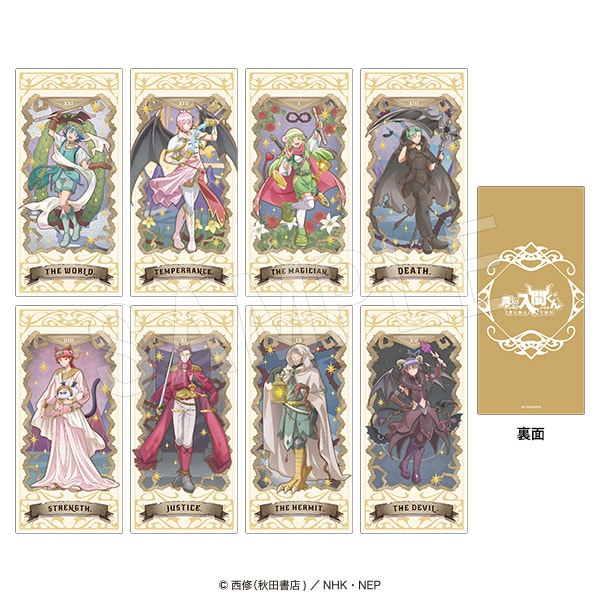 2月発送】魔入りました！入間くん タロット風ホロカードセット