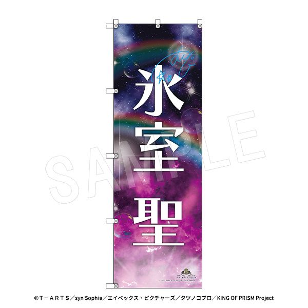 ��3��ȯ����KING OF PRISM-Your Endless Call-�ߡ���ʤ���ᤱ���ץꥺ����ĥ����� ����������BIG�Τܤ� ��������̾��Ver. ɹ�� ��