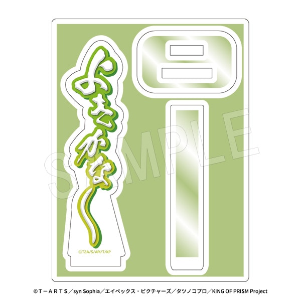 2月発送】KING OF PRISM-Your Endless Call-み～んなきらめけ