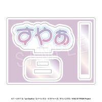 2ȯKING OF PRISM-Your Endless Call-ߡʤᤱץꥺĥ ɤǤ硪ߥ˥륹 ̼ver. 䤡AGF2025