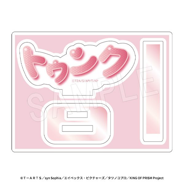 3月発送】KING OF PRISM-Your Endless Call-み～んなきらめけ