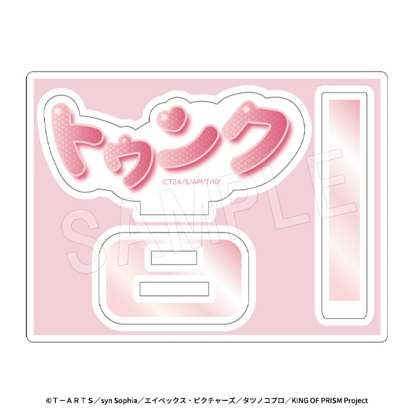 2月発送】KING OF PRISM-Your Endless Call-み～んなきらめけ