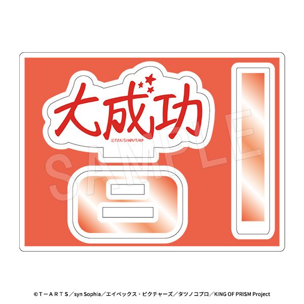 3月発送】KING OF PRISM-Your Endless Call-み～んなきらめけ