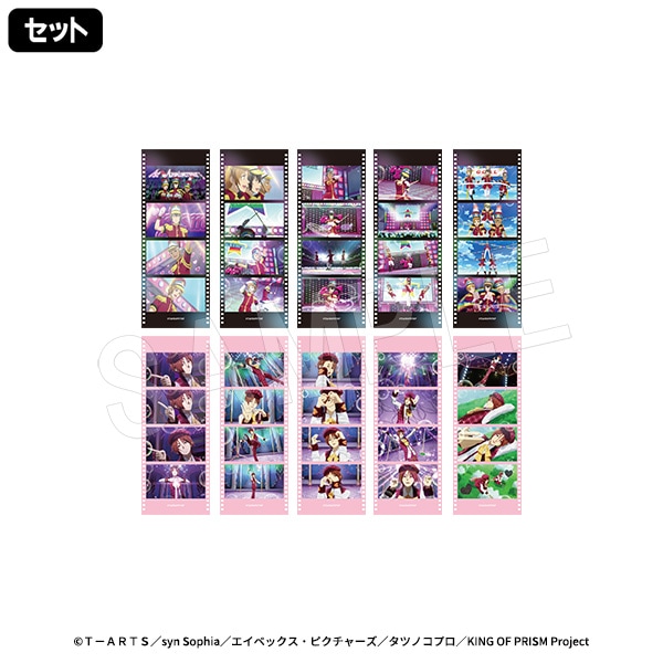 3月発送】KING OF PRISM-Your Endless Call-み～んなきらめけ