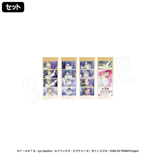 2月発送】KING OF PRISM-Your Endless Call-み～んなきらめけ