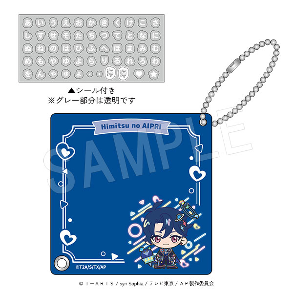 3月発送】ひみつのアイプリ おなまえプレートキーホルダー(シール付き