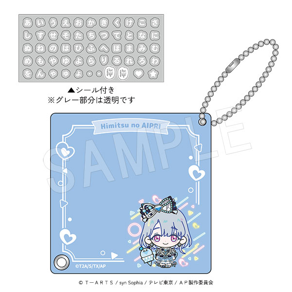 3月発送】ひみつのアイプリ おなまえプレートキーホルダー(シール付き
