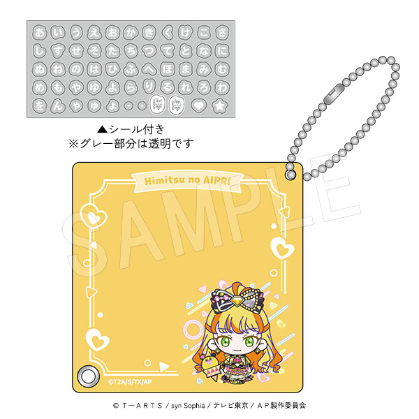 3月発送】ひみつのアイプリ おなまえプレートキーホルダー(シール付き