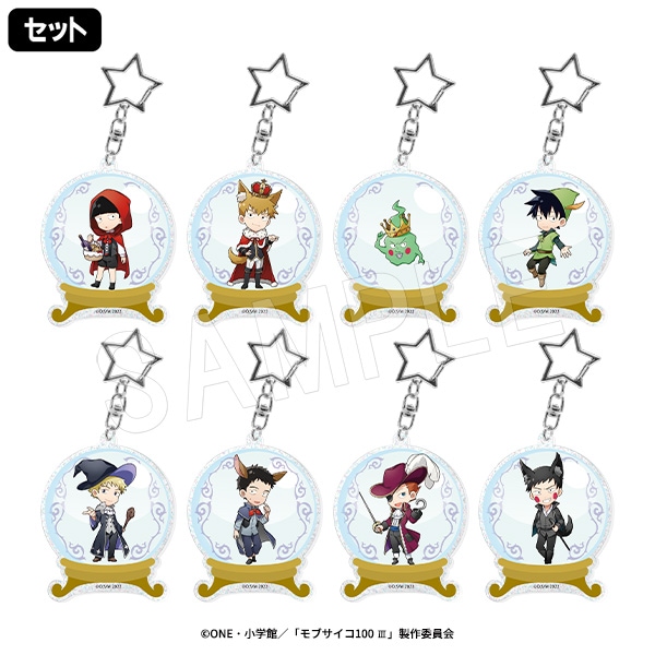 4月発送】モブサイコ100 Ⅲ ふぉーちゅん☆クリスタルボールラメ