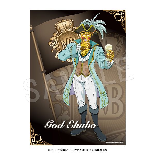 4月発送】モブサイコ100 Ⅲ B3布ポスター Kingdom Ver. 神エクボ | ま