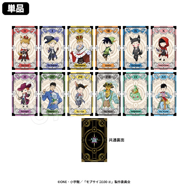 4月発送】モブサイコ100 Ⅲ ふぉーちゅん☆Tarot Style Cards(pcs
