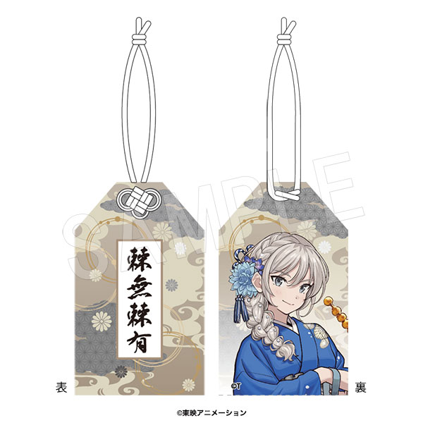 4月発送】ガールズバンドクライ トゲナシトゲアリお守り 京和装ver