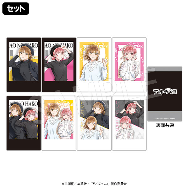 4月発送】アオのハコ ポラショットコレクション BLACK＆WHITEver.(SET