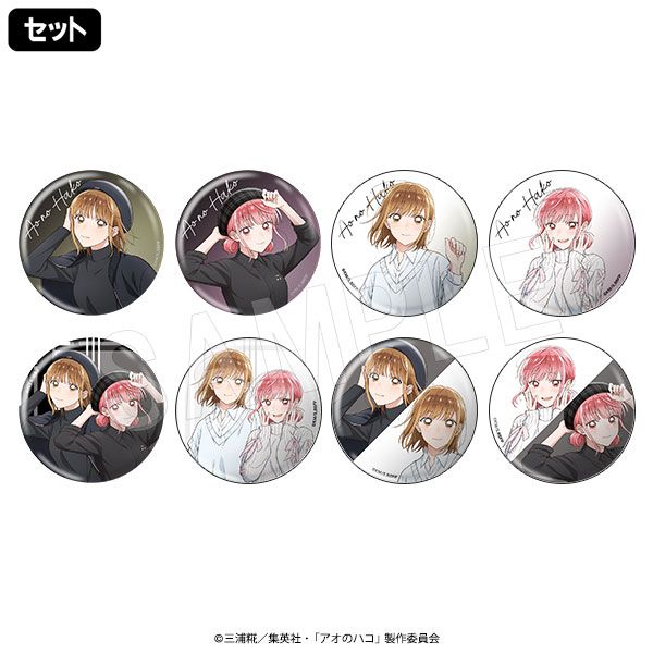 2月発送】アオのハコ トレーディンググリッター缶バッジ