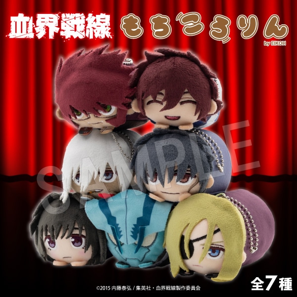 5月発送】血界戦線 もちころりん ぬいぐるみマスコット(BOX) | か行,血