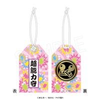 4月発送】斉木楠雄のΨ難 お守り風チャーム 海藤瞬 | さ行,斉木楠雄のΨ