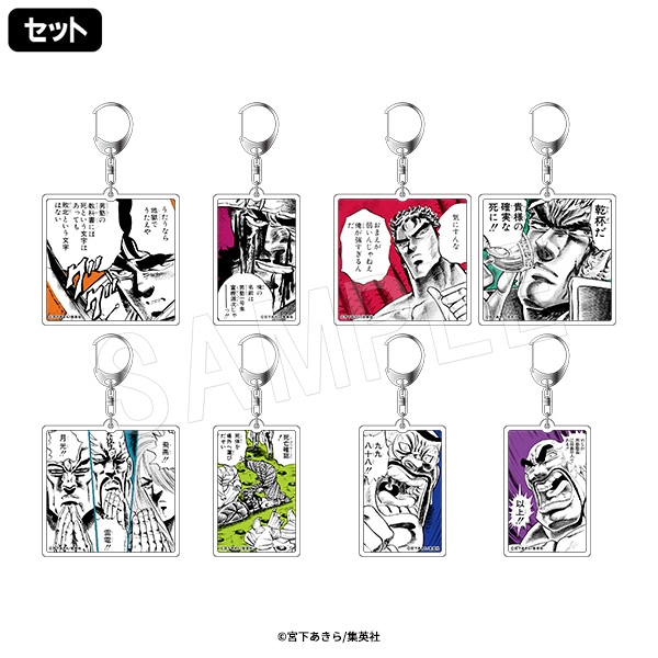 4月発送】魁!!男塾 トレーディング名ゼリフアクリルキーホルダー