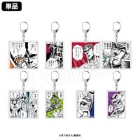 4月発送】魁!!男塾 トレーディング名ゼリフアクリルキーホルダー