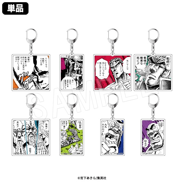 4月発送】魁!!男塾 トレーディング名ゼリフアクリルキーホルダー(pcs