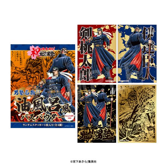 4月発送】魁!!男塾 男塾名物!!油風呂風バスパウダー(ランダム