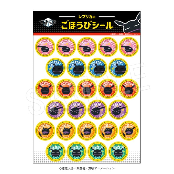 3月発送】ワールドトリガー レプリカのごほうびシール【JF2026事後