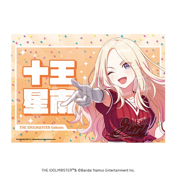 4月発送】学園アイドルマスター 応援垂れ幕 がむしゃらに行こう！ver