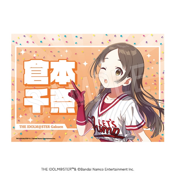 4月発送】学園アイドルマスター 応援垂れ幕 がむしゃらに行こう！ver