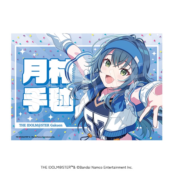 4月発送】学園アイドルマスター 応援垂れ幕 がむしゃらに行こう！ver
