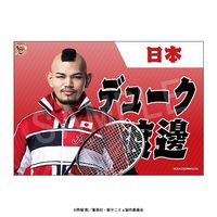 3月発送】ミュージカル『新テニスの王子様』The Fifth Stage 垂れ幕