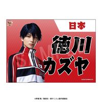 3月発送】ミュージカル『新テニスの王子様』The Fifth Stage 垂れ幕