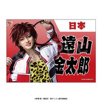 3月発送】ミュージカル『新テニスの王子様』The Fifth Stage 垂れ幕 種