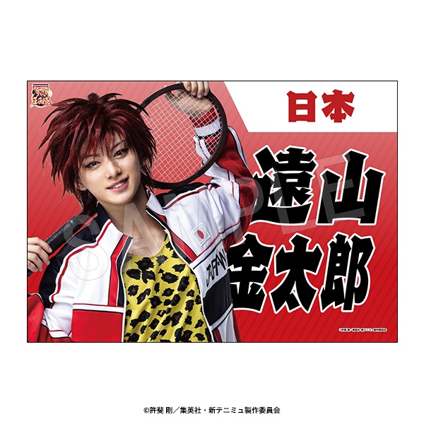 3月発送】ミュージカル『新テニスの王子様』The Fifth Stage 垂れ幕