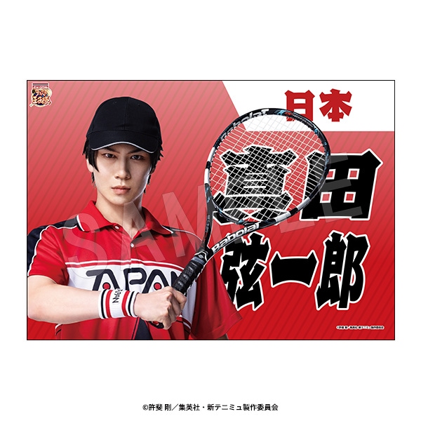 3月発送】ミュージカル『新テニスの王子様』The Fifth Stage 垂れ幕