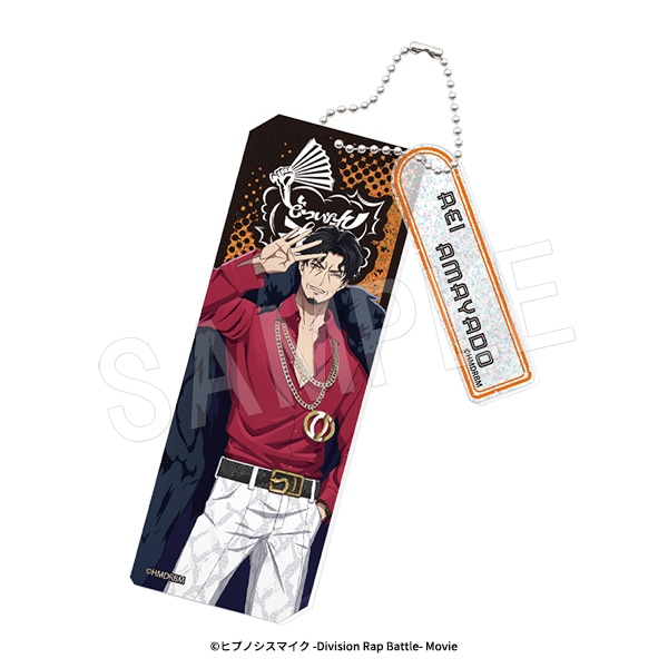 6月発送】ヒプノシスマイク-Division Rap Battle- ラメアクリル