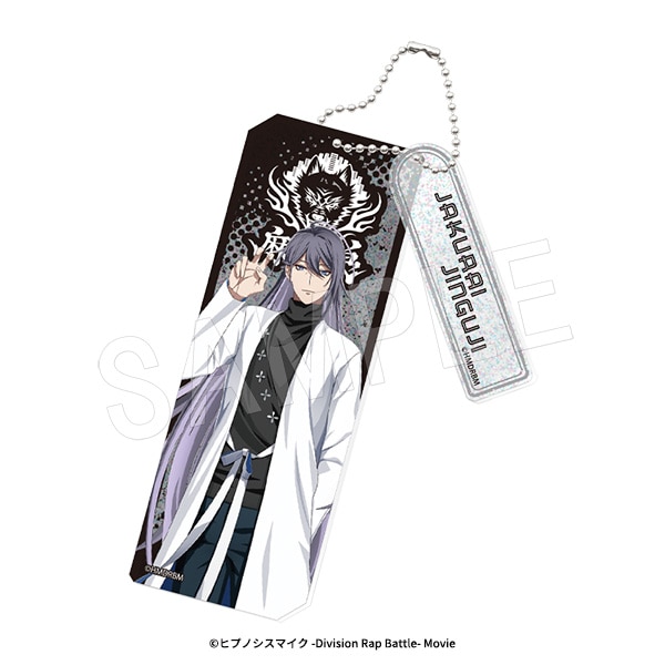 6月発送】ヒプノシスマイク-Division Rap Battle- ラメアクリル