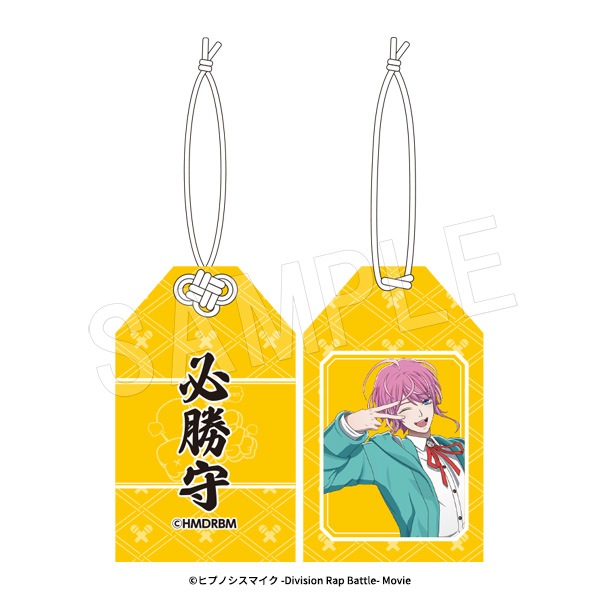 6月発送】ヒプノシスマイク-Division Rap Battle- 必勝守 飴村 乱数