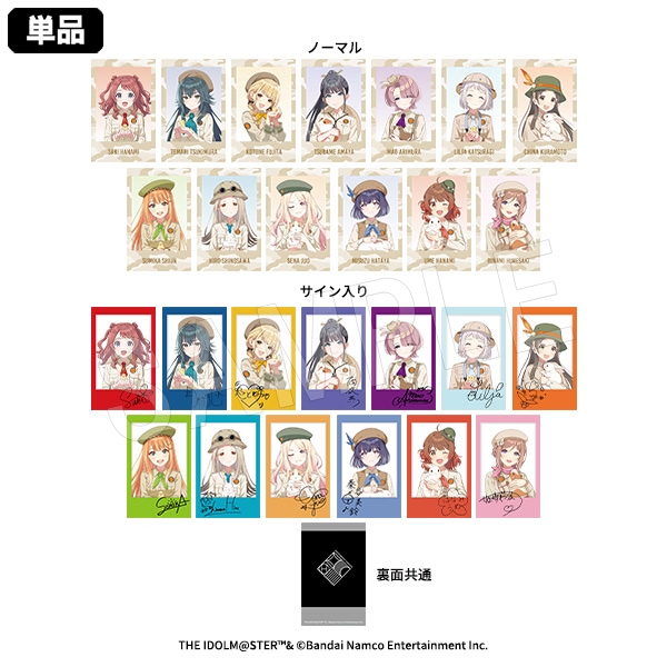 6月発送】学園アイドルマスター ポラショットコレクション(ランダム